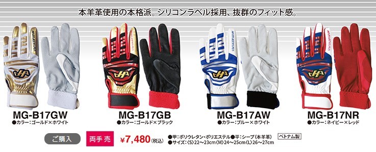 ハタケヤマ（HATAKEYAMA） 野球用 バッティング用手袋 バッティング 
