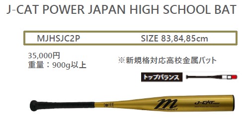 NPBバットH142 あすつく marucci マルチ 野球用 一般硬式用 バット 新基準対応