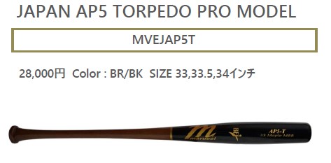 あすつく marucci マルーチ マルッチ 野球 一般硬式 木製バット