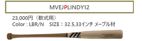 あすつく marucci マルーチ マルッチ 野球 軟式 木製バット