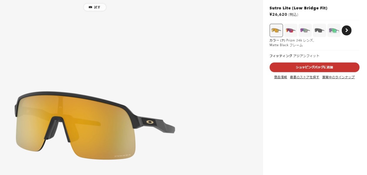 OAKLEY あすつく オークリー サングラス SUTRO LITE ASIA FIT