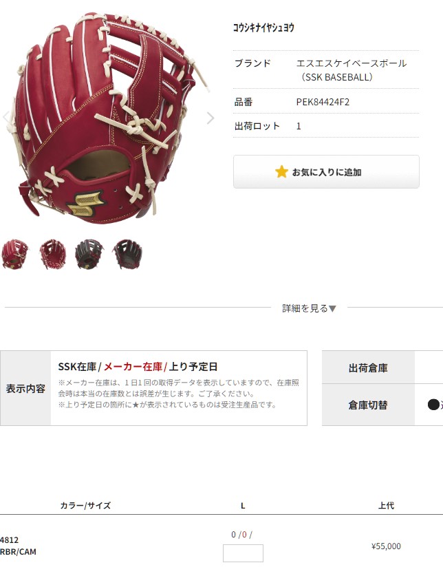 エスエスケイ（SSK） あすつく SSK proedge 野球用 硬式用 グラブ 内野
