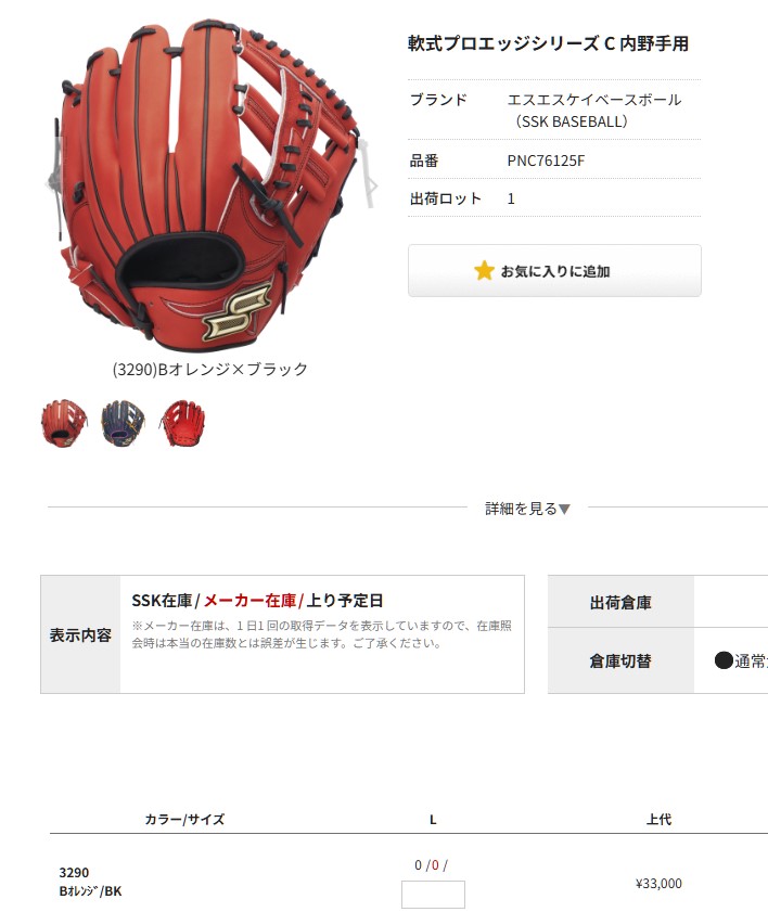 超限定グラブ　エスエスケイ　プロエッジ　栄　PEKZ76125　硬式用　内野手用 SSK エスエスケイ 限定 軟式グラブ proedge プロエッジ 内