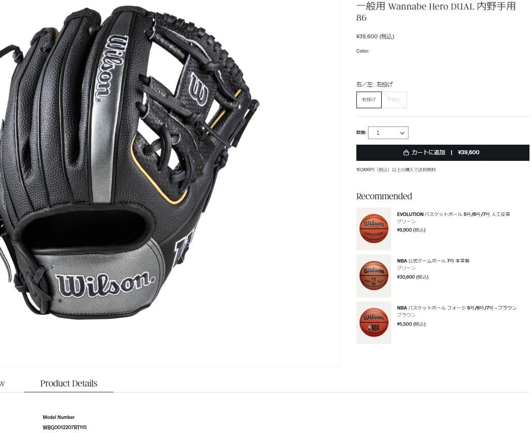 Wilson（ウイルソン） あすつく 限定 野球用 一般軟式用 グラブ 内野手