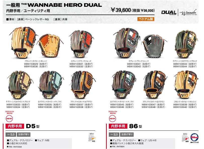 Wilson（ウイルソン） あすつく 限定 野球用 一般軟式用 グラブ 内野手