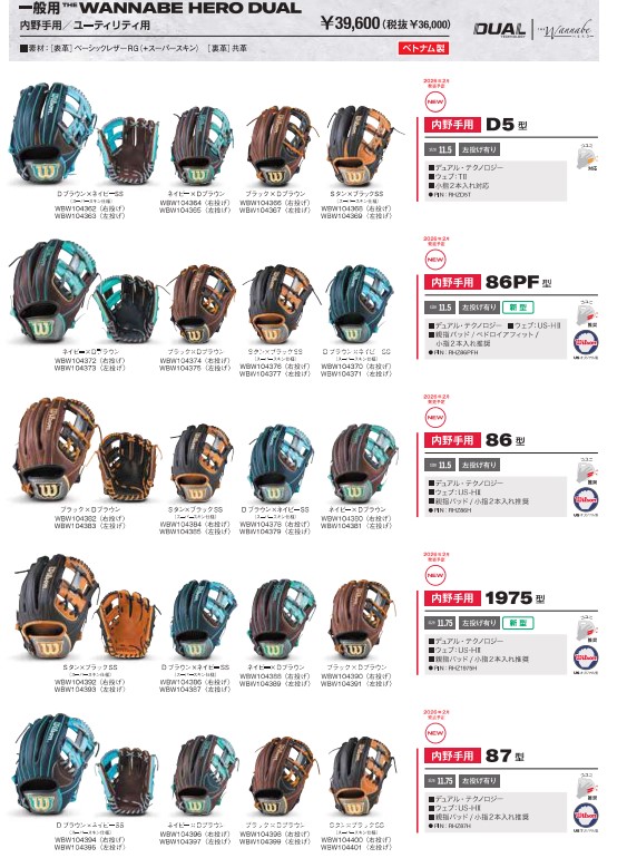 Wilson（ウイルソン） あすつく 野球 一般軟式 グラブ 内野手 デュアル