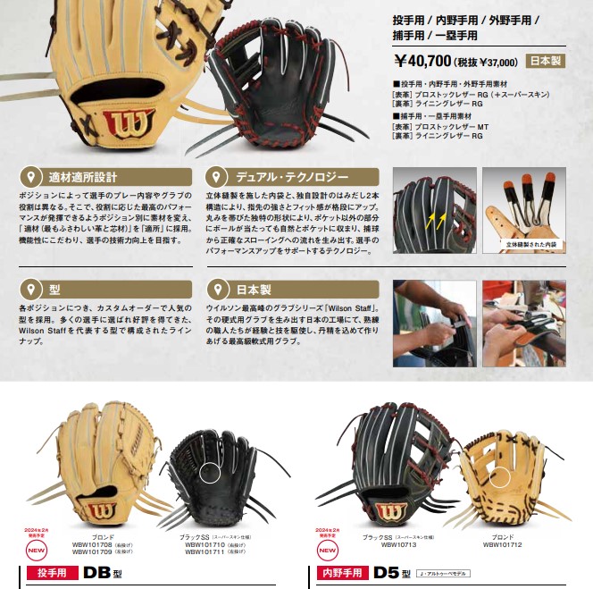 Wilson Staff あすつく 限定 ウイルソン 野球用 軟式用 グラブ Wilson Staff あすつく 限定 ウイルソン 野球用 軟式用 グラブ