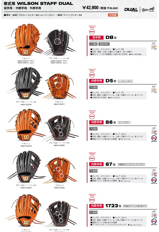 Wilson Staff（ウィルソンスタッフ） あすつく ウイルソン 野球用 軟式