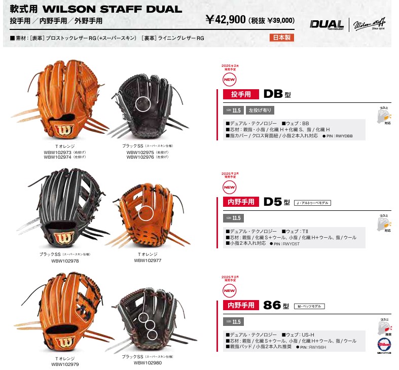 Wilson Staff あすつく ウイルソン 野球用 軟式用 グラブ 内野用