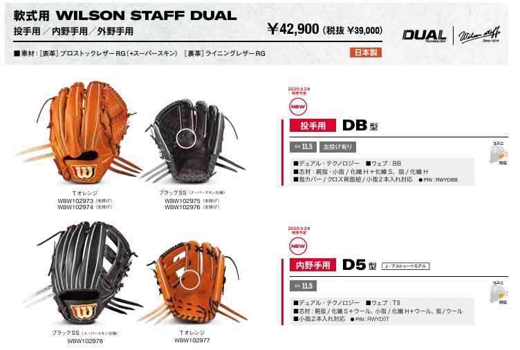 Wilson Staff あすつく ウイルソン 野球用 軟式用 グラブ 内野用