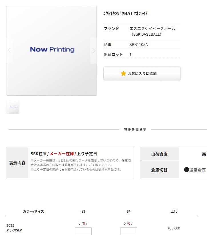 エスエスケイ（SSK） あすつく 野球用 硬式用 金属バット フレア