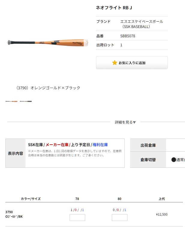 エスエスケイ（SSK） あすつく ジュニア用 少年野球 軟式金属バット