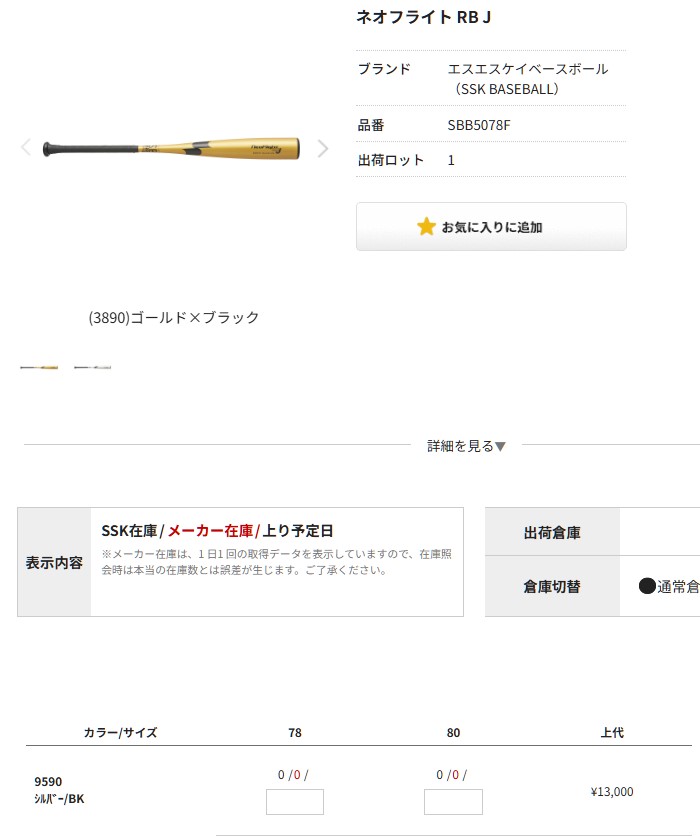 エスエスケイ（SSK） あすつく ジュニア用 少年野球 軟式金属バット