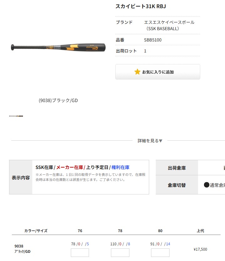 エスエスケイ（SSK） あすつく ジュニア 少年野球 軟式金属バット