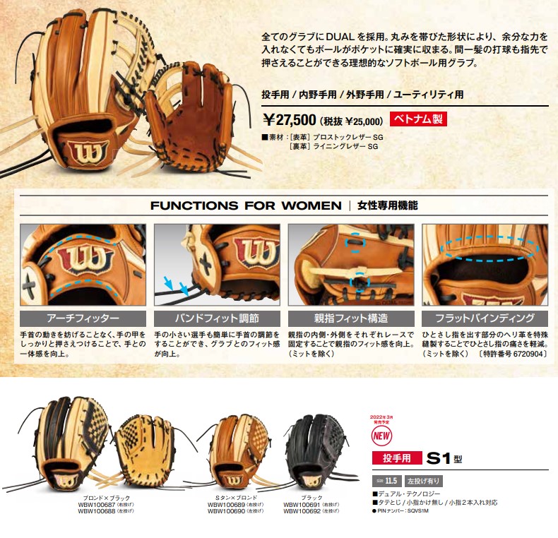 Wilson あすつく ウイルソン アウトレット 女子ソフトボール用 Wilson あすつく ウイルソン アウトレット 女子ソフトボール用