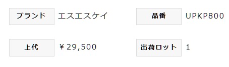 SSK 硬式 審判用インサイドプロテクター UPKP800 ssk23ss : 14-01-02