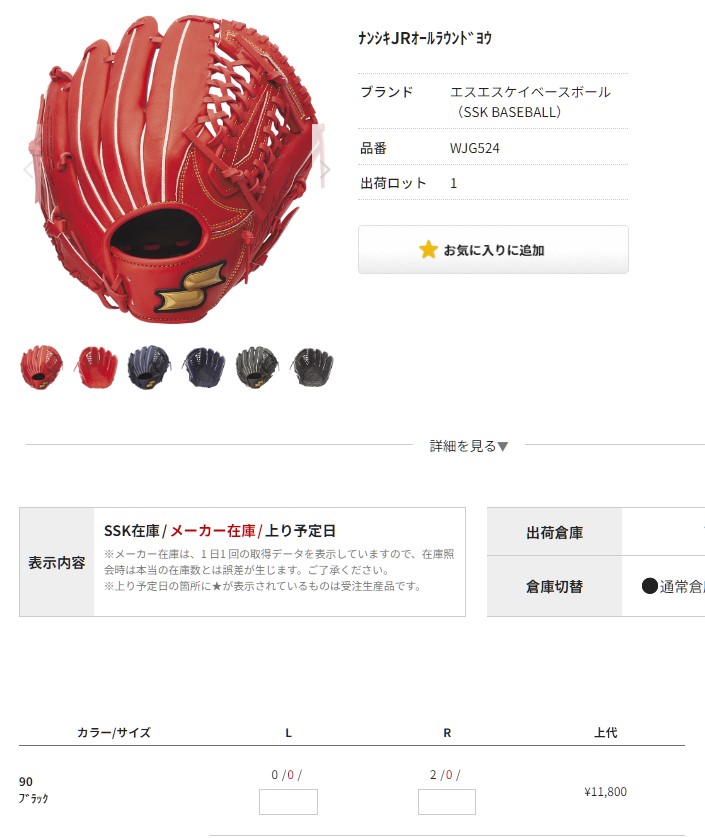 エスエスケイ（SSK） あすつく 少年野球 ジュニア少年 軟式 グラブ
