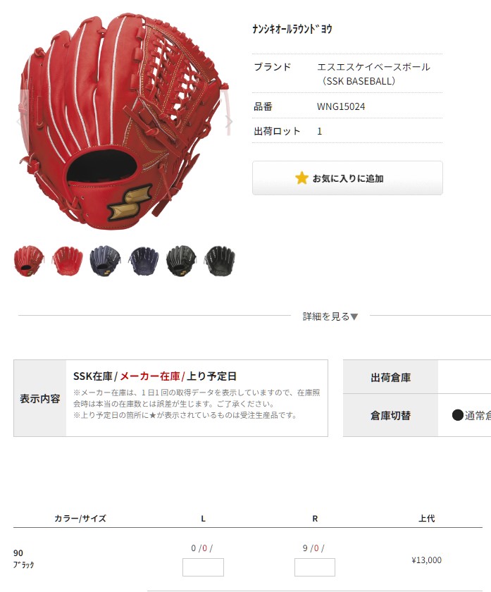 エスエスケイ（SSK） あすつく 野球用 一般軟式用 グラブ オール