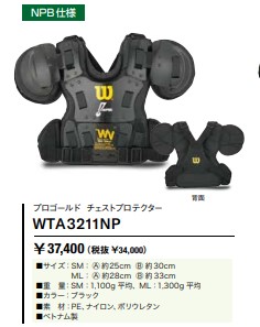 Wilson あすつく wilson ウイルソン 野球用 硬式用 審判用