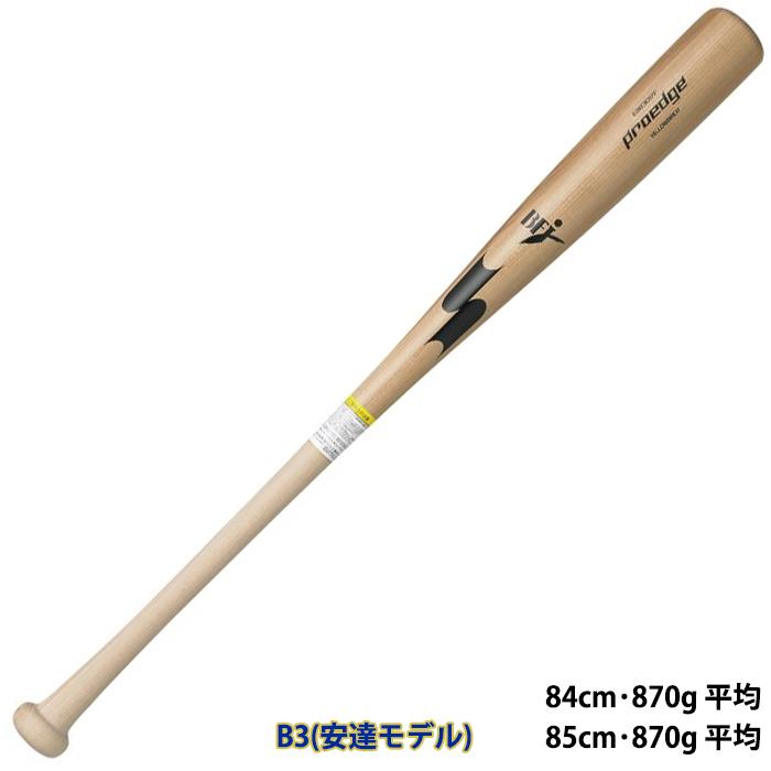 あすつく 展示会限定モデル SSK proedge 野球用 硬式木製バット イエローバーチ プロモデル EBB3017F ssk22fw|野球用品専門店ベースマン|08