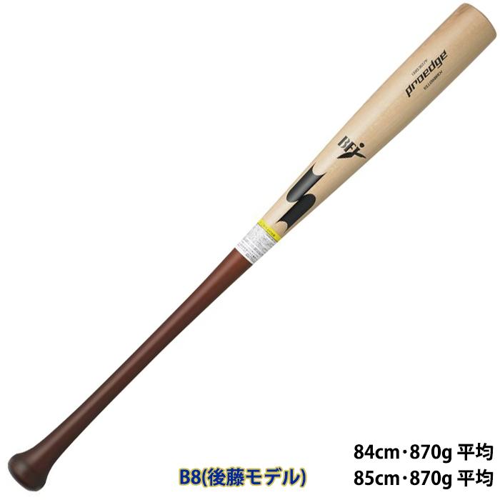 あすつく 展示会限定モデル SSK proedge 野球用 硬式木製バット イエローバーチ プロモデル EBB3017F ssk22fw|野球用品専門店ベースマン|09