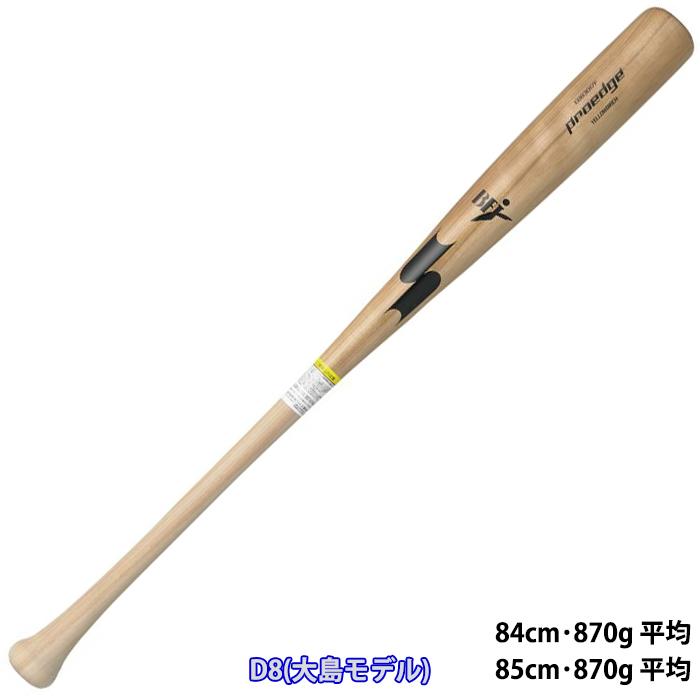 あすつく 展示会限定モデル SSK proedge 野球用 硬式木製バット イエローバーチ プロモデル EBB3017F ssk22fw|野球用品専門店ベースマン|02