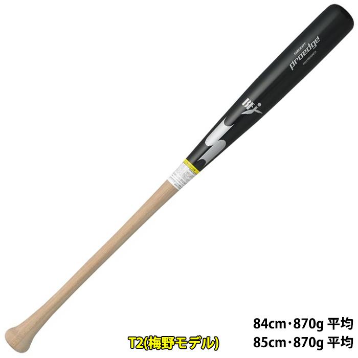 8500円 正規品送料無料 あすつく 展示会限定モデル SSK proedge 野球用 硬式木製バット イエローバーチ プロモデル EBB3017F ssk22fw 8500円 正規品送料無料 あすつく 展示会限定モデル SSK proedge 野球用 硬式木製バット イエローバーチ プロモデル EBB3017F ssk22fw