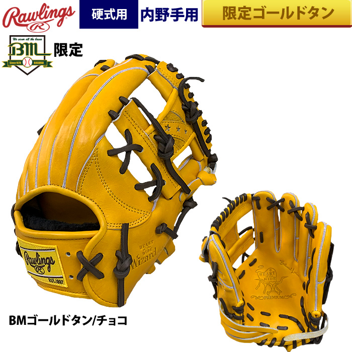 Rawlings あすつく ローリングス ベースマン限定 野球 硬式