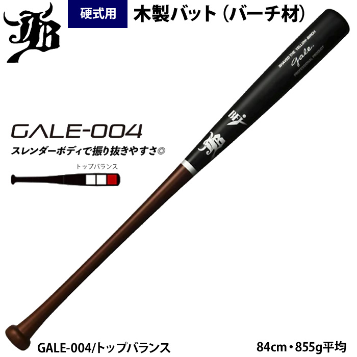 和牛JB 硬式木製バット 北米イエローバーチ 軽量モデル 855g平均 GALE jb24ss｜baseman｜02