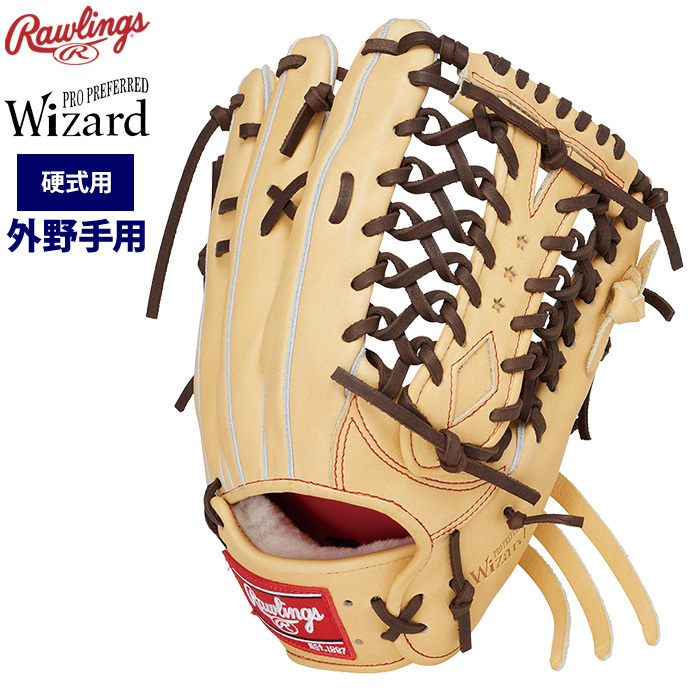 野球 ローリングス 限定 プロプリファード 硬式 GH3PRB88 Rawlings