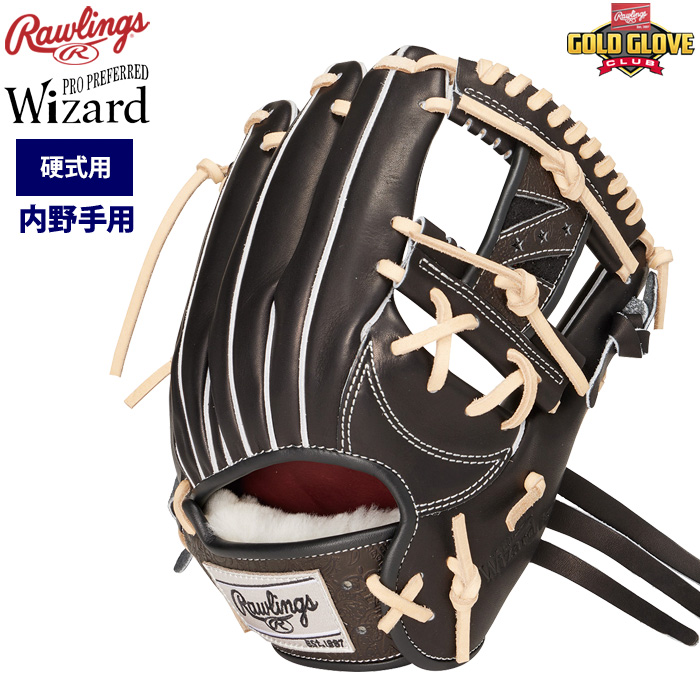 Rawlings 硬式グローブ（ポジション：内野手用）の商品一覧｜グローブ