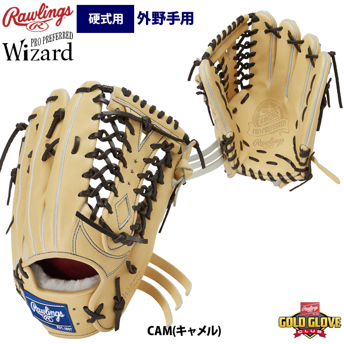 Rawlings 硬式グローブ（ポジション：外野手用）の商品一覧｜グローブ