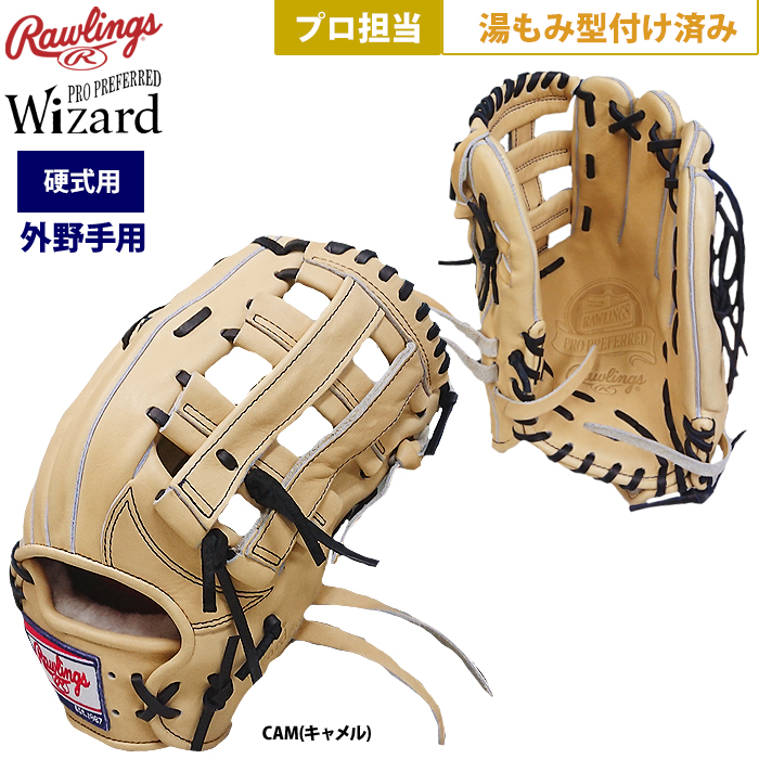 純正公式 Rawlings HOH 米国製 サークルR ローリングス 外野用 硬式