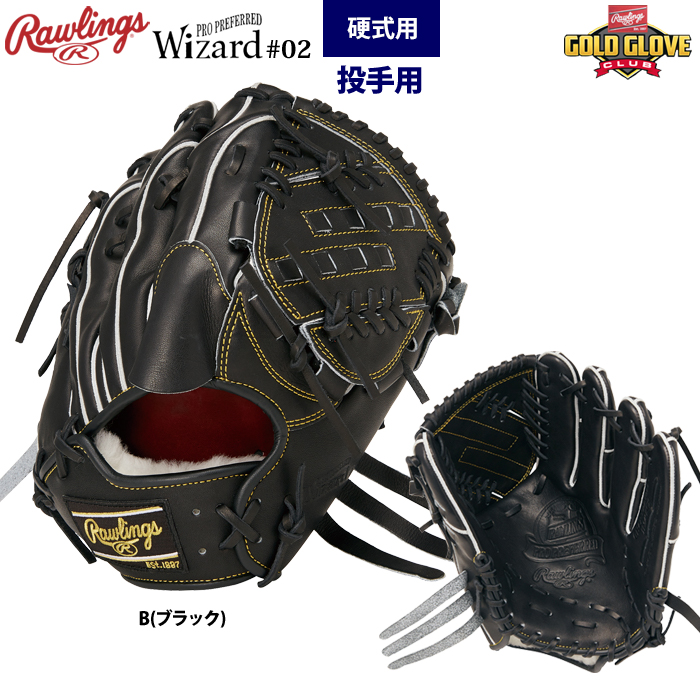 Rawlings 野球グローブ、ミット（ポジション：投手用）の商品一覧