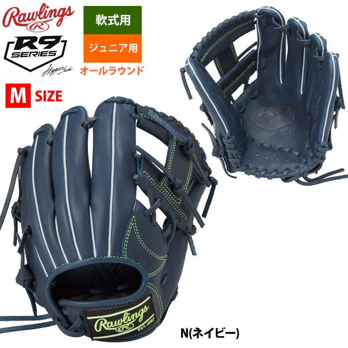 ローリングス ジュニア少年用 軟式 グラブ オールラウンド Mサイズ Jr HYPER TECH R9 GJ3FR9G9M raw23fw