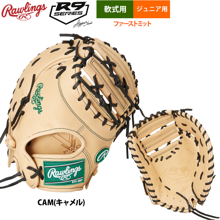 ローリングス ジュニア少年用 軟式 ファーストミット 一塁手用 Jr HYPER TECH R9 GJ4FR93ACDS raw24fw