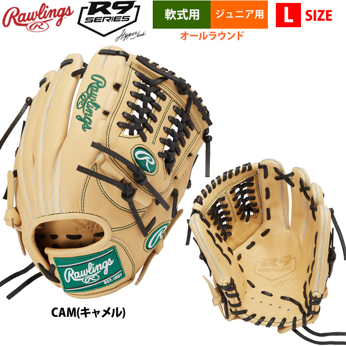 Rawlings ローリングス ジュニア少年用 軟式 グラブ オール