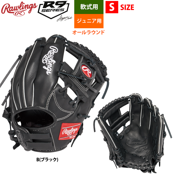 ローリングス ジュニア少年用 軟式 グラブ オールラウンド Sサイズ 身長120-135cm目安 Jr HYPER TECH R9 GJ4R9BFS  raw24ss