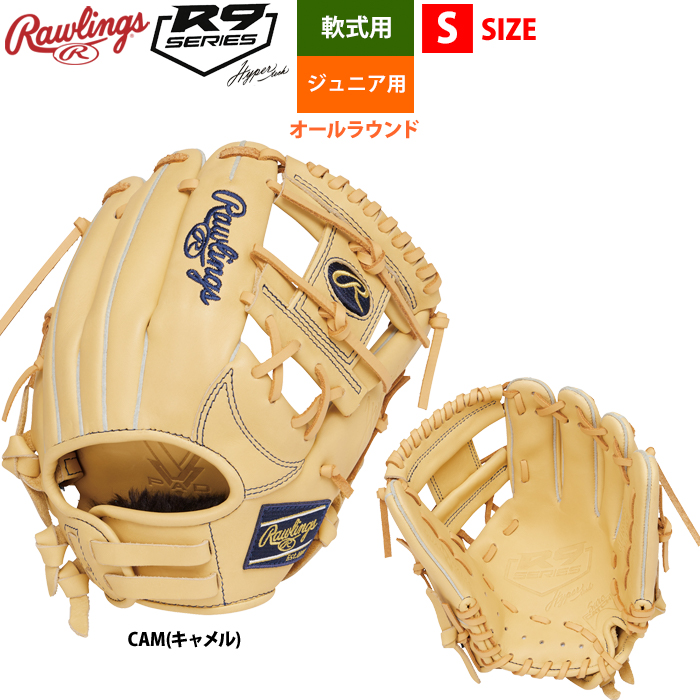 ローリングス ジュニア少年用 軟式 グラブ オールラウンド Sサイズ 身長120-135cm目安 Jr HYPER TECH R9 GJ4R9BFS  raw24ss