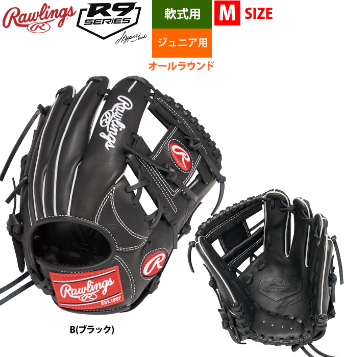 ローリングス ジュニア少年用 軟式 グラブ オールラウンド Mサイズ 身長130-145cm目安 Jr HYPER TECH R9 GJ4R9G9M raw24ss｜baseman｜03