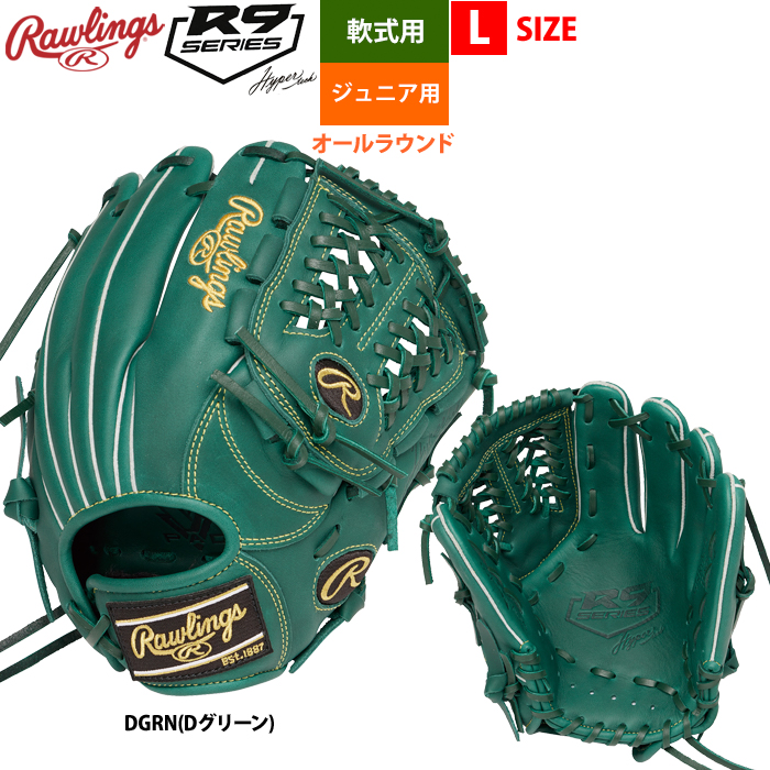 ローリングス ジュニア少年用 軟式 グラブ オールラウンド Lサイズ 身長140-155cm目安 Jr HYPER TECH R9 GJ4R9N6L1  raw24ss