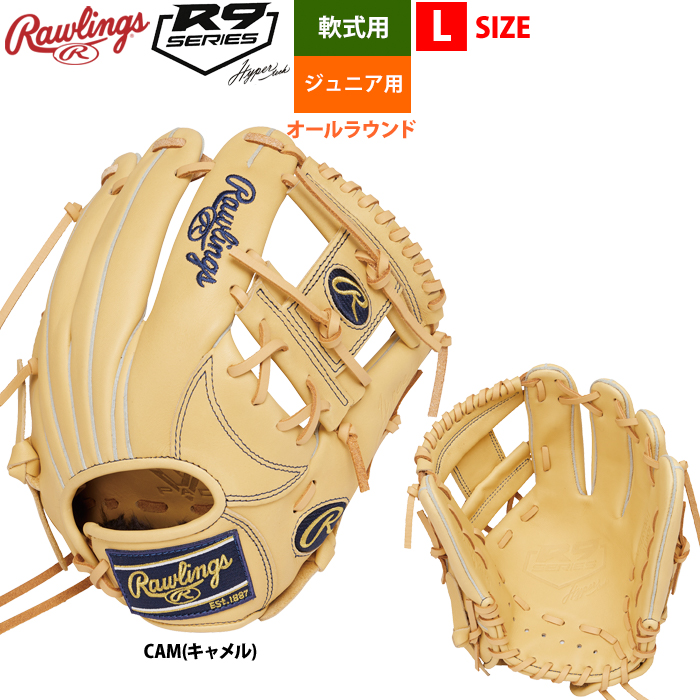 Rawlings ローリングス ジュニア少年用 軟式 グラブ オール