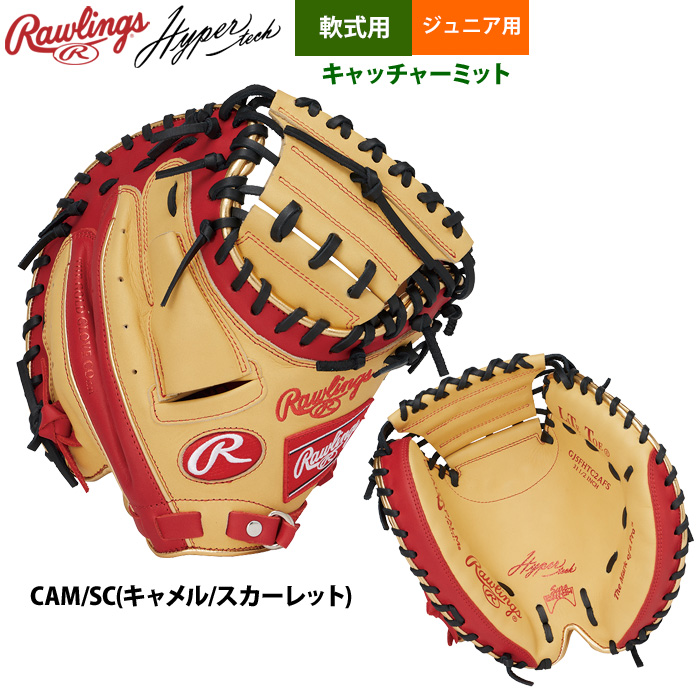 ローリングス SHARP 一般軟式 キャッチャーミット 良品 小ぶり