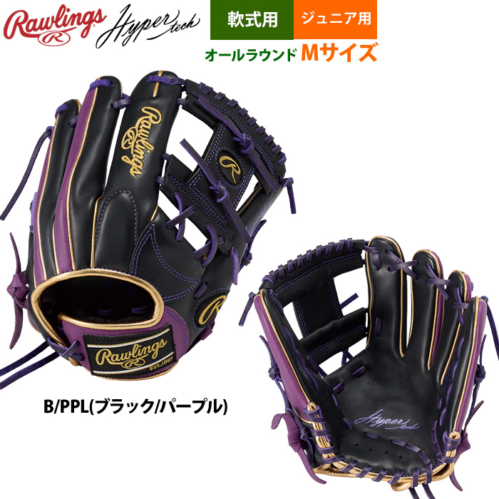 Rawlings あすつく ローリングス ジュニア少年用 軟式 グラブ