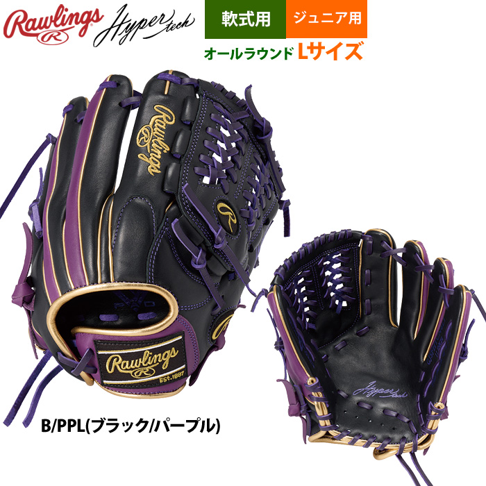 Rawlings 軟式グローブ（ポジション：オールラウンド