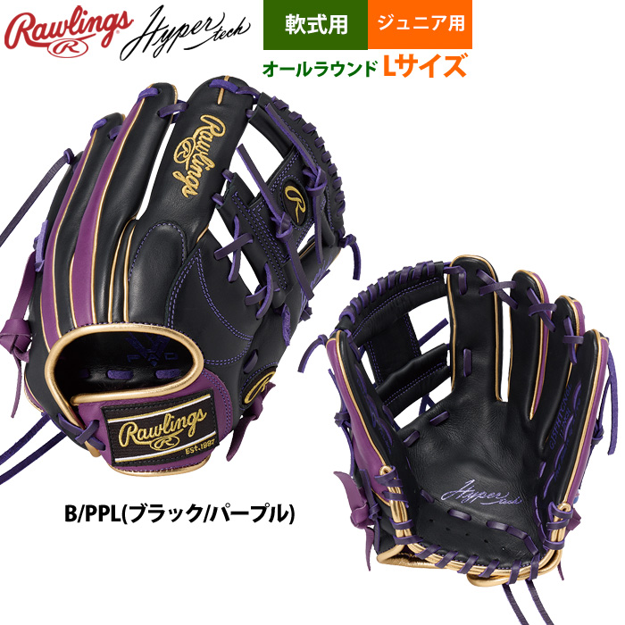 【新品】 ローリングス 少年軟式グローブ オールラウンド用 ブラック×パープル 新品】 ローリングス 少年軟式グローブ / オールラウンド用