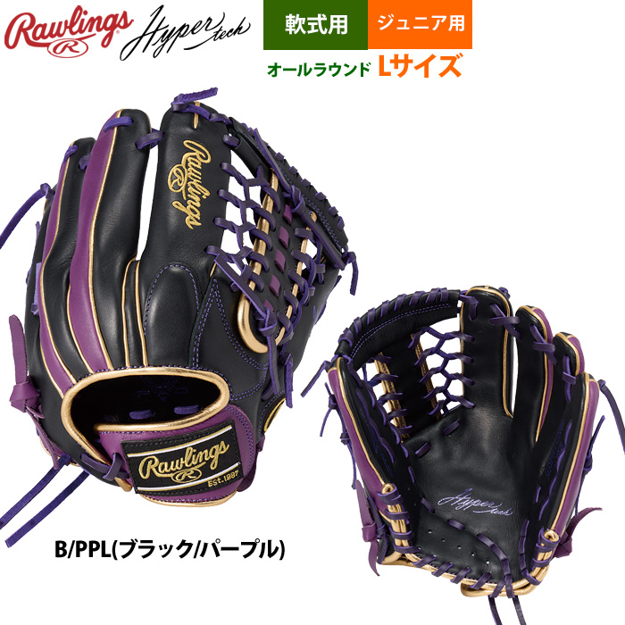 Rawlings あすつく ローリングス ジュニア少年用 軟式 グラブ 外