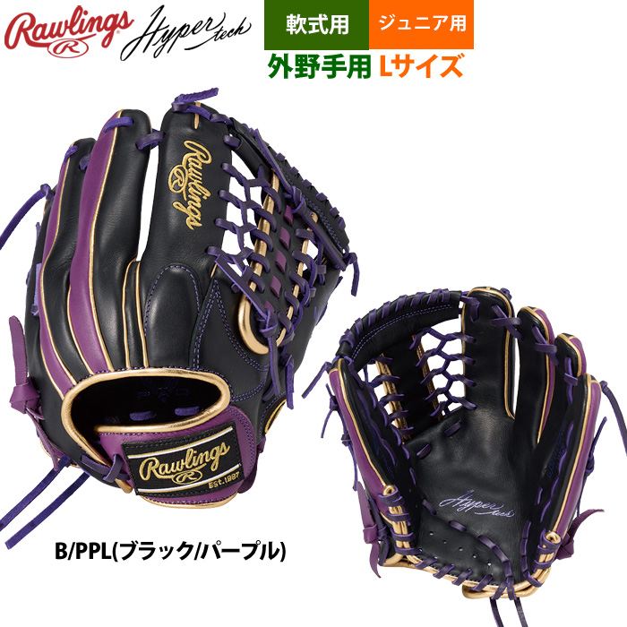 [新品未使用]ローリングスジュニア軟式用Lグローブ Rawlings ローリングス ジュニア少年用 軟式 グラブ オール