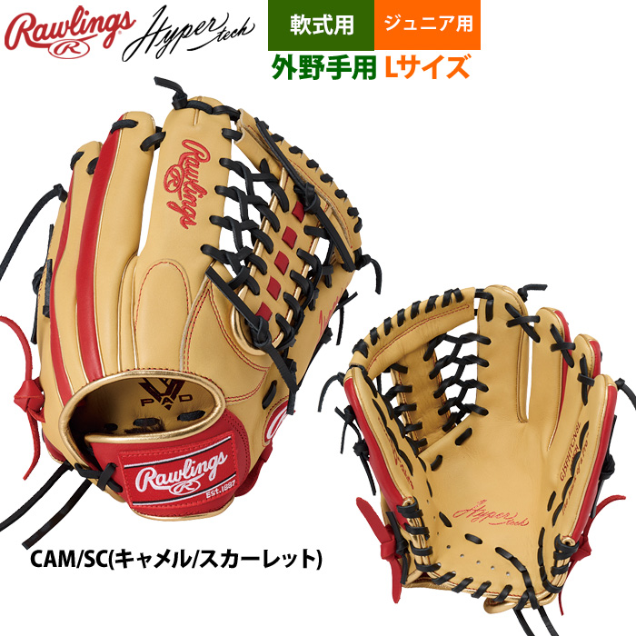 Rawlings ローリングス ジュニア少年用 軟式 グラブ 外野手用 L