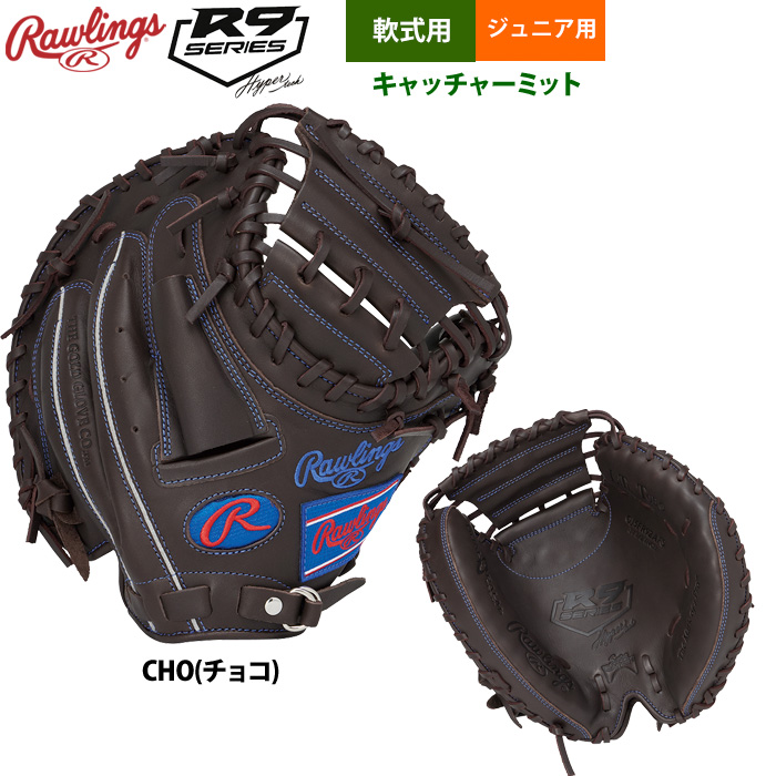 ローリングス キャッチャーミット 軟式のおすすめ人気商品一覧